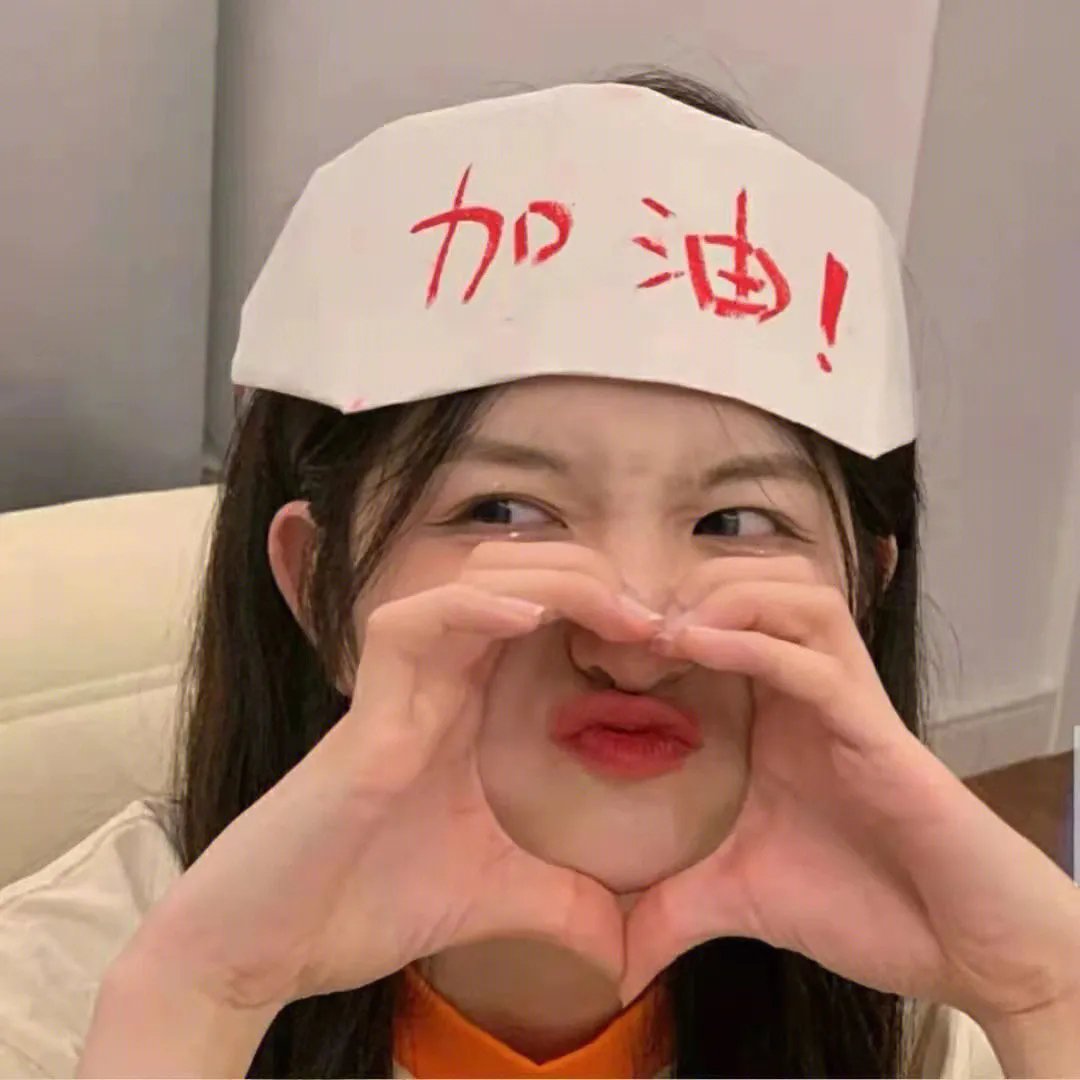关键下一秒
